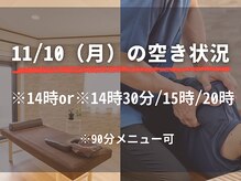 整体院 ツナグ 成増院(tsunagu)