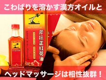 ラクラク健康堂 元町 中華街店(RAKURAKU健康堂)/頭をほぐしての漢方は相性抜群。