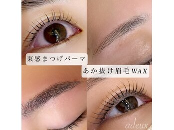 ビューティサロン エドゥ