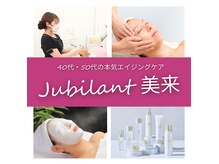 ジュビラン美来