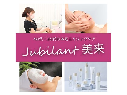 ジュビラン美来の写真