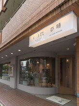 ムスイ(夢睡 musui)/外観