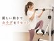 コットンプラス(COTTON+)の写真/肩こり腰痛もケアしながら変わる。酸素ボックス×トレーニングで効率よくダイエット＆健康づくり！