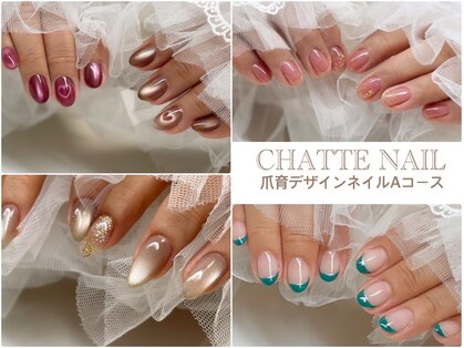 シャットネイル(CHATTE NAIL)の写真