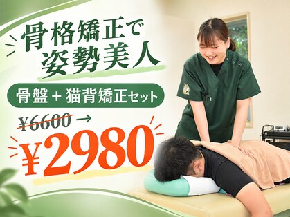 かえる堂鍼灸整骨院の写真