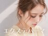 【エクステパーマ】ホールドラッシュ60束+まつパ￥11500→8900 [日暮里]