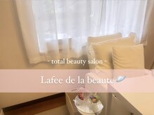 ラフェドゥラボーテ(La fee de la beaute)