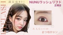 アイラッシュブルー(eyelash BLUE)
