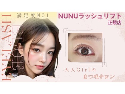 アイラッシュブルー(eyelash BLUE)の写真