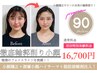 【徹底エラ・顔肉スッキリ!!】高周波×レモンボトル脂肪分解×小顔矯正¥16700