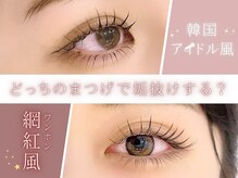 オルエ(olue)の雰囲気（韓国風・ワンホン風もお任せ♪[パリジェンヌラッシュリフト]）