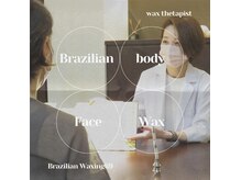 ブラジリアンワキシング シックスナイン(BrazilianWaxing69)の雰囲気（光脱毛卒業後の産毛ケアにもワックスがしっかりアプローチ）