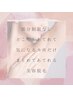 【学割Ｕ24】全身脱毛(ＶＩＯなし)　￥4,980　※夏休み限定