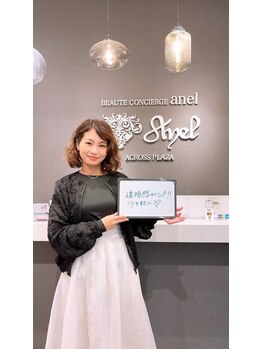 アネル 新都心店(anel)/