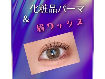 ビトライブ(美TRIBE)の写真/大森のマツパ/マツエク眉毛専門店/まつげ未経験も◎速い、上手い、安い/まつげパーマ/フラットラッシュ