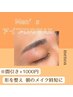 【メンズ眉毛ワックス】美眉スタイリング　4900円【愛知】