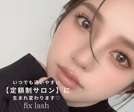 フィックスラッシュ 高知駅前(fix lash)