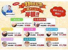 まつば鍼灸整骨院