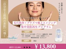メロー(mellow.)