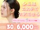 スキンケアガーデン カロン(SkinCaregarden Kalon)の写真