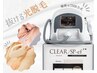 脇脱毛★黒ずみ毛穴も美肌効果抜群のTHR脱毛にお任せ♪