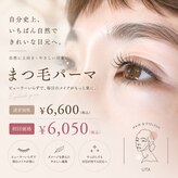 ウタ アイラッシュ(uta eyelash)