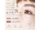 ウタ アイラッシュ(uta eyelash)の写真