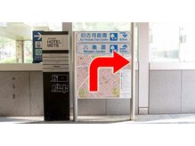 駒込整体院/3.南口出口は右にお進みください