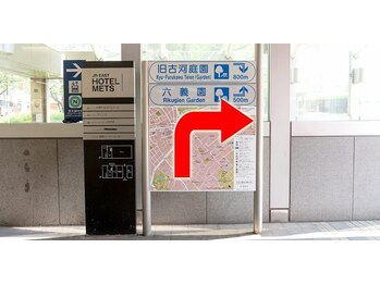 駒込整体院/3.南口出口は右にお進みください