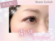 メゾンビューティーアイラッシュ ルクアイーレ店/まつエク/フラットラッシュ