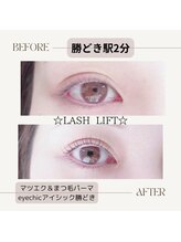 アイシック 勝どき(eyechic)/まつげパーマ 勝どき月島晴海
