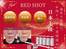 ゼニス 池袋本店(ZENITH)/お肉を引き締めるレッドショット