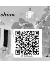 シオン(shion)&nbsp;アイリスト 募集中