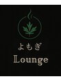 よもぎLounge 西麻布本店｜深夜営業の完全個室サロン/よもぎLounge 西麻布本店