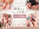 アット ウィル ヘアー ネイル(at will hair nail)の写真