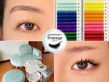トゥルーアイ(Trueeye)