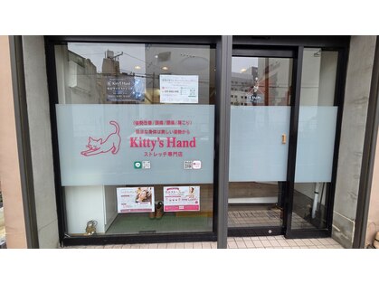 キティズハンド(Kitty's Hand)の写真