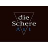 ディシェーレ アスト(die-Schere Ast)ロゴ