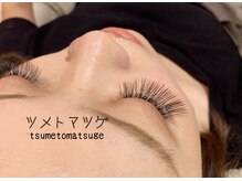 ツメトマツゲ/volume lash