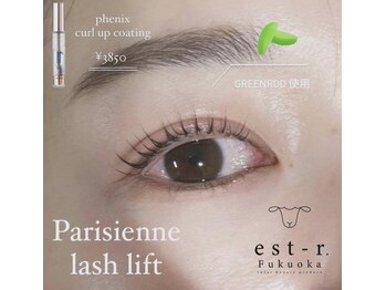 エストアール 筑紫口本店(est-r.)/#パリジェンヌ △カール