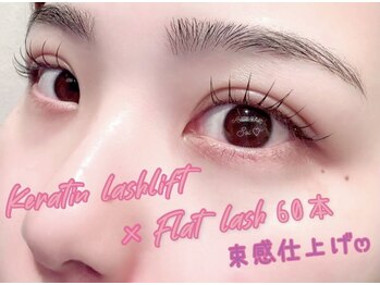 アロマボーテ ソア(Aroma beaute Soi)/ケラエク 60本