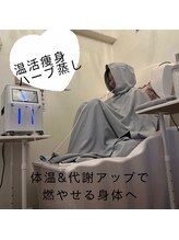 ヨサパーク アンジュ 大和田店(YOSA PARK Ange)/冷えた身体で【綺麗】はない