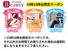 15時16時台限定クーポン