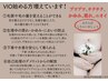 大人気☆デリケートゾーン脱毛お試し1回約40分¥1100