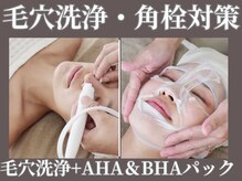 マヴィ 守口店(MavY.)/学生さんの毛穴のお悩みにも