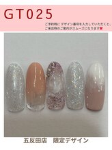 はあとねいる 五反田店/GT025