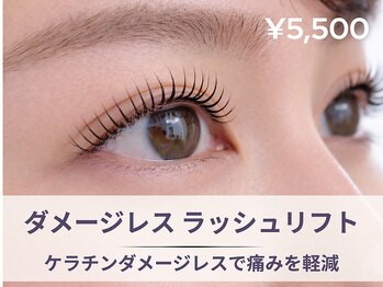 フルーブラン(Frubran)/ダメージレスラッシュリフト