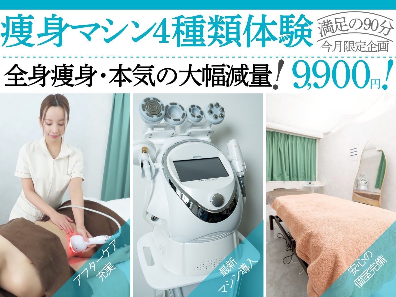 Éclat NE LABOUM 目もとエステ・マッサージャー エクラ(Eclat)｜ホットペッパービューティー