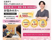 たけだ整体院 鍼灸院