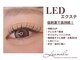 レアナル 立川店(Leanalu)の写真